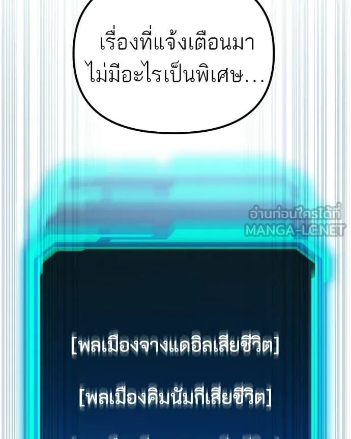 โทษที พื้นที่นี้ ตอนที่ 63 รูปที่ 170