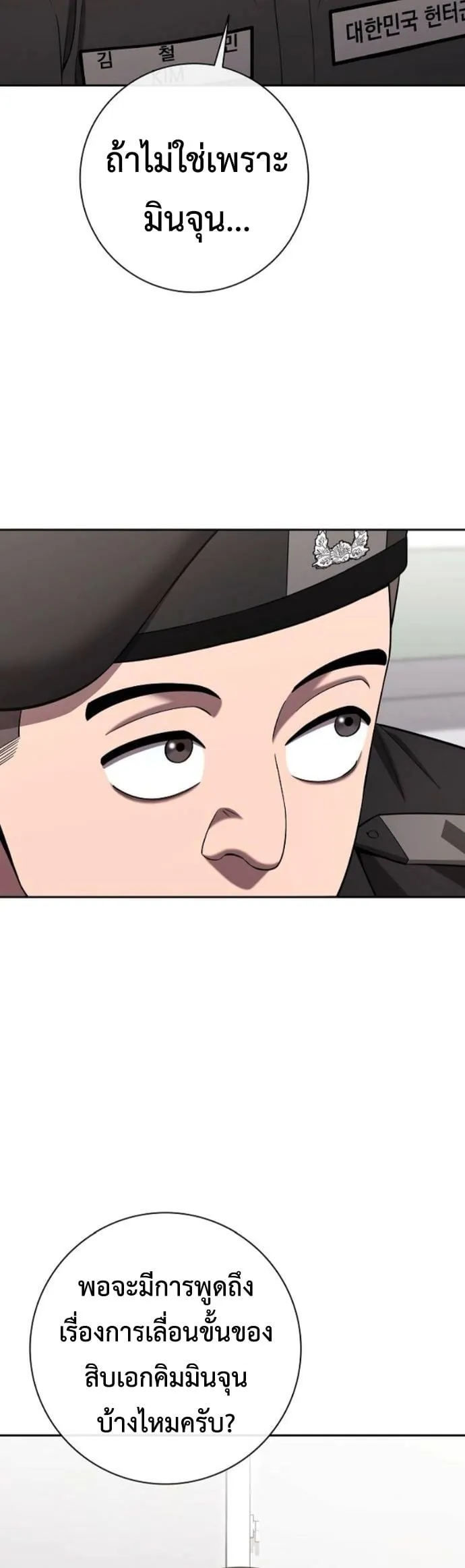 The Dark Mage_s Return to Enlistment กล_บโลกมน_ษย_ท_งท_ พร_งน_ต_องเกณฑ_ทหารซะง_น ตอนที่ ตอนที่ 70 รูปที่ 53