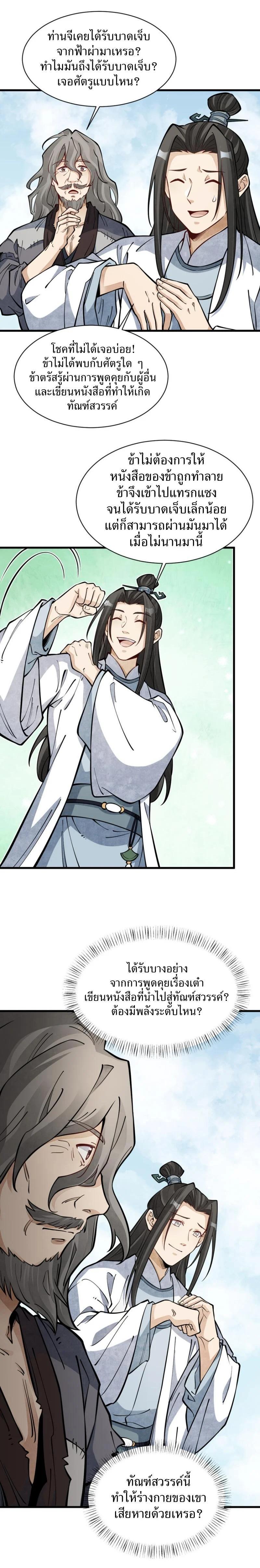 Manga-lc-com อ่านมังงะ อ่านการ์ตูน ออนไลน์ ฟรี Lan Ke Qi Yuan ตอนที่ 1 2 3 4 5 6 7 8 9 10 11 12 13 14 ฟรี ไม่มีโฆษณา Manga-lc - อ่าน มังงะ อ่าน การ์ตูน ออนไลน์ อ่านมังงะ ฟรี