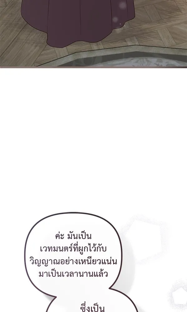 ชีวิตนี้เพื่อเธอ ตอนที่ 54 รูปที่ 125