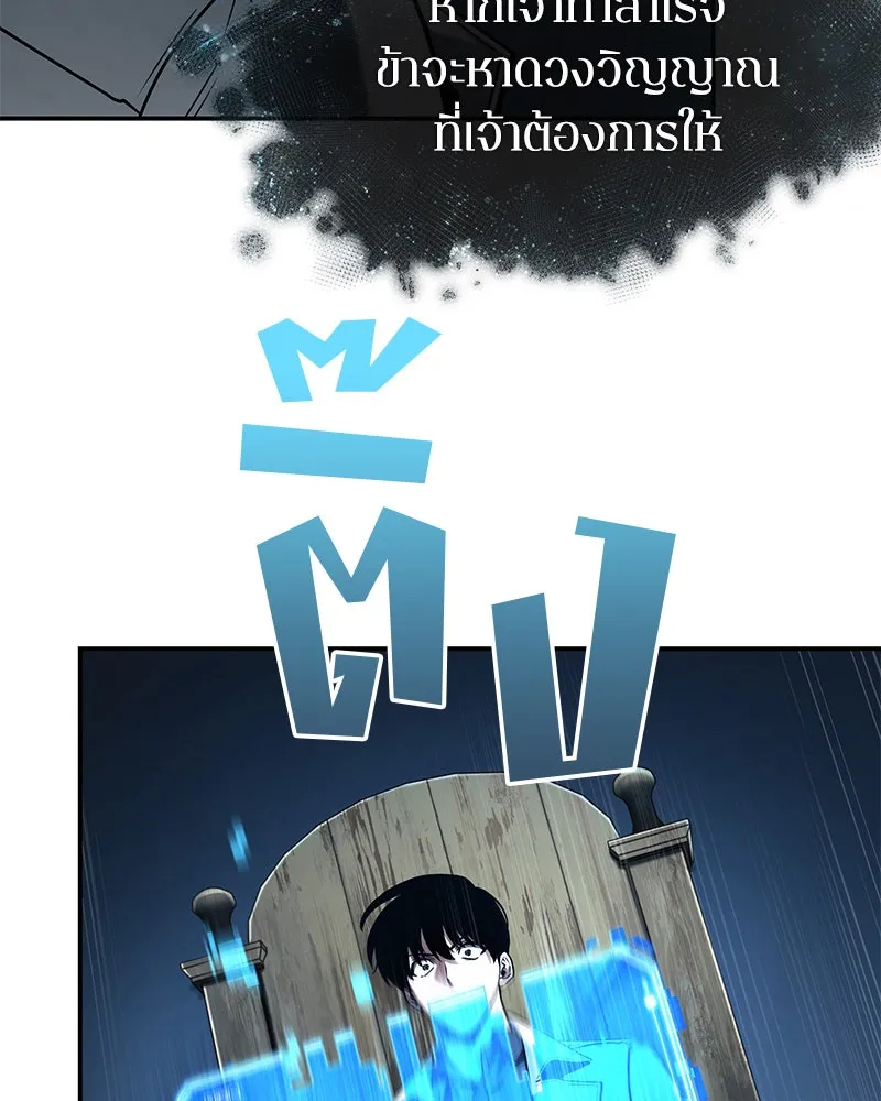 Omniscient Reader อ่านชะตาวันสิ้นโลก ตอนที่ 22 สัญญาสามข้อ (9) รูปที่ 77