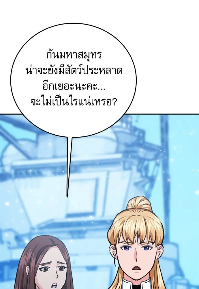 ดรูอิดแห่งสถานีโซล ตอนที่ 133 รูปที่ 169