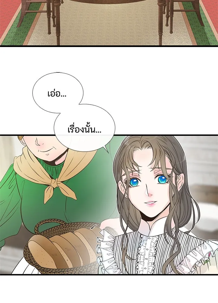 องค์ชายผู้อื้อฉาว ตอนที่ 1 รูปที่ 37