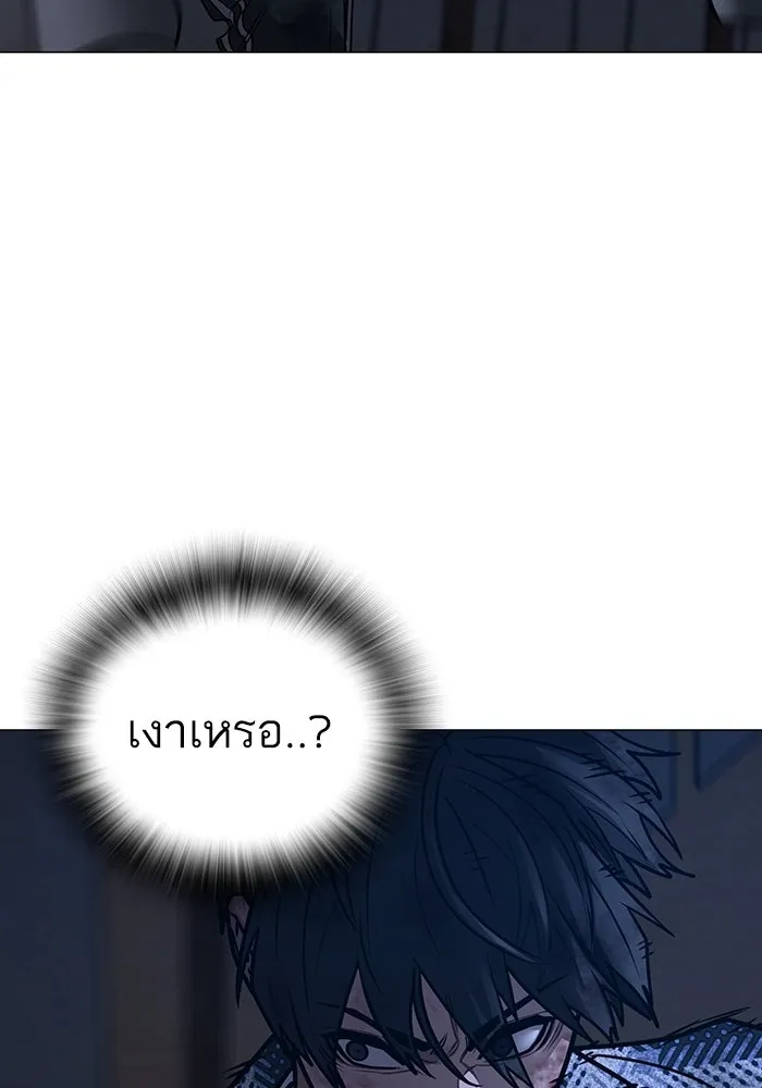 Reality Quest ตอนที่ 165 รูปที่ 194