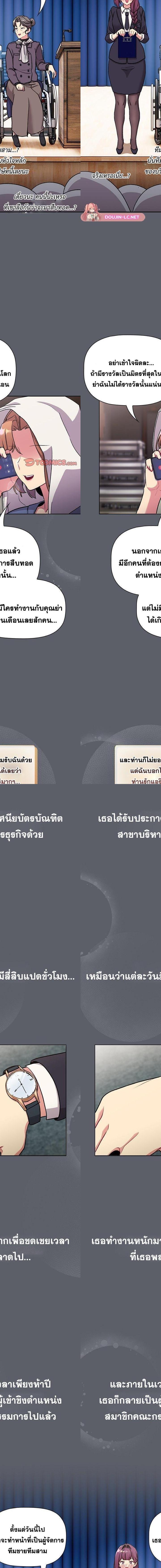 What Do I Do Now ตอนที่ 132 6