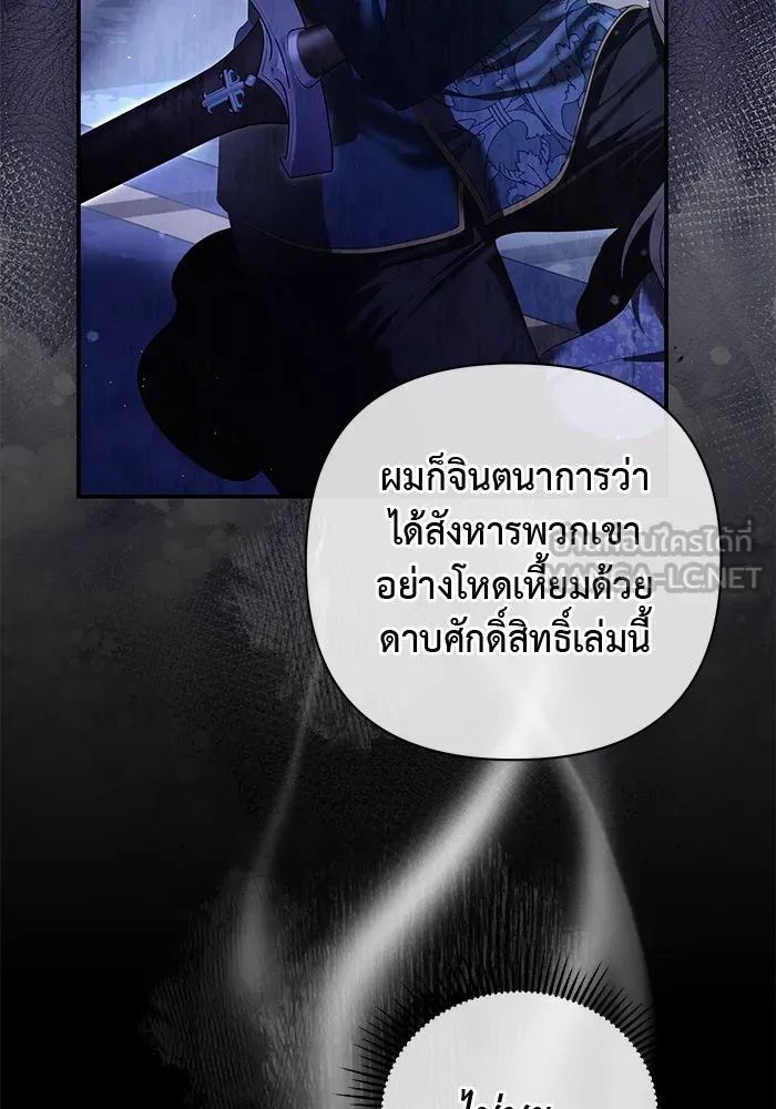 เกมรักด่านสุดท้ายจับนายพระเอก ตอนที่ 1 รูปที่ 18