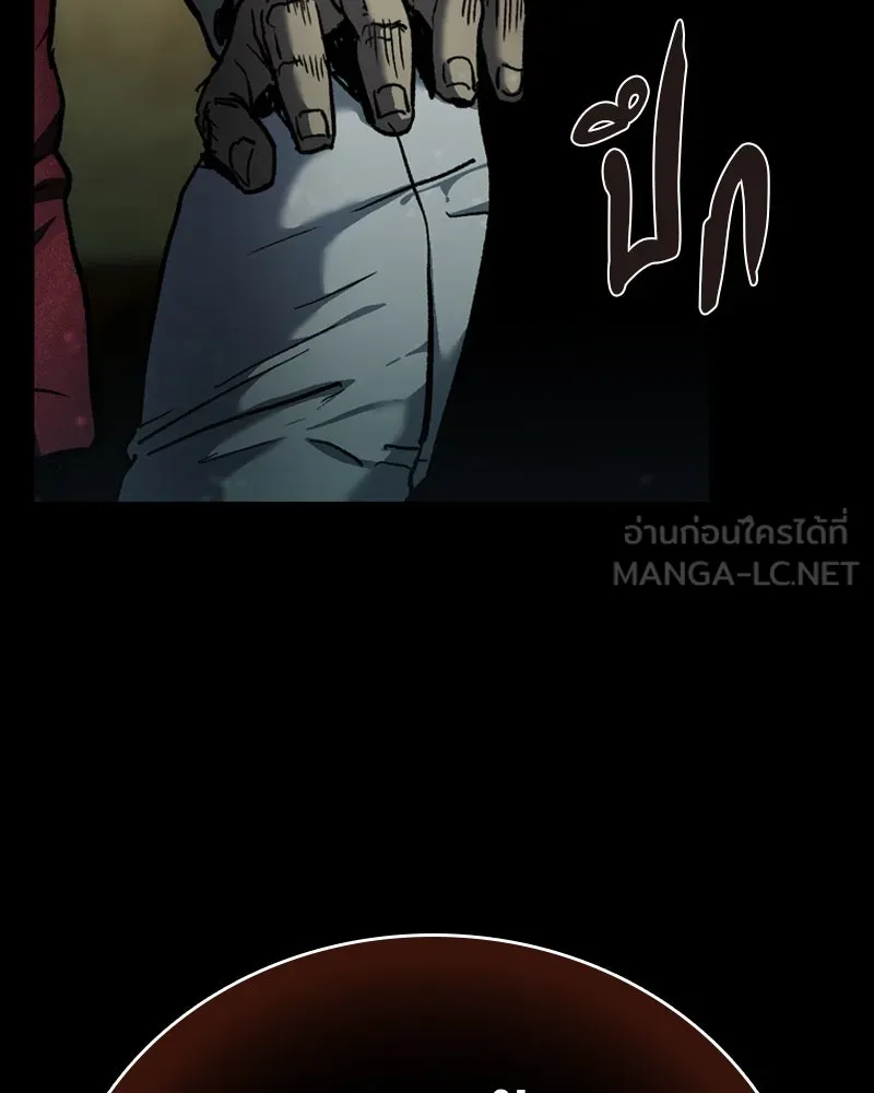 เกาลูน  ซาโรกา ตอนที่ 8 รูปที่ 96