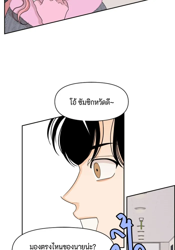 จริง ๆ แล้ว โอบารัมน่ะ… ตอนที่ 91 รูปที่ 14