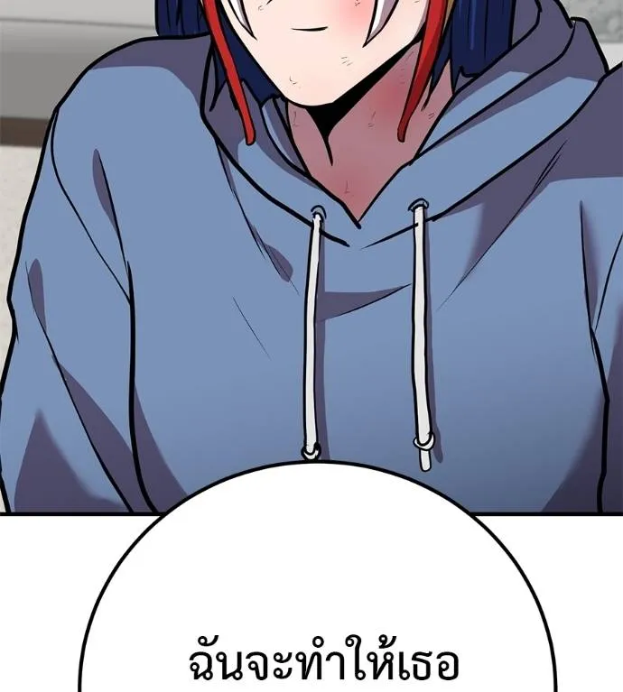 เรียกฉันว่าพระเจ้า ตอนที่ 17 รูปที่ 145