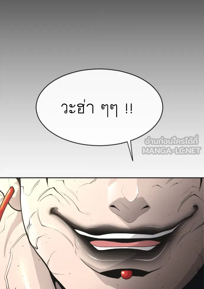 ยุคแห่งยอดมนุษย์ ตอนที่ 15 รูปที่ 45