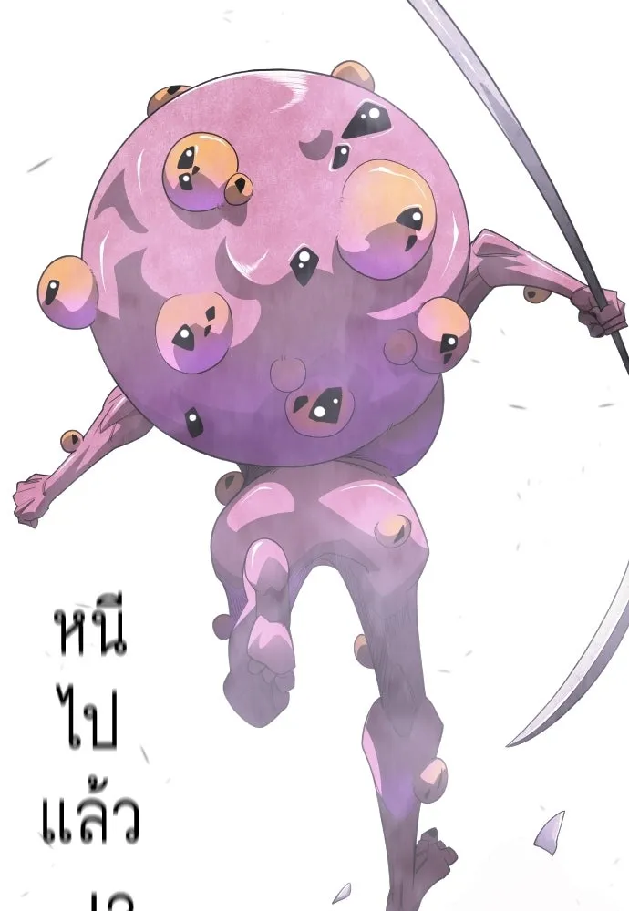 ยุคแห่งยอดมนุษย์ ตอนที่ 115 รูปที่ 41