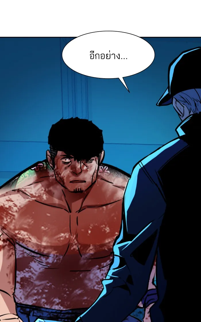 พี่ชายสายบอดี้การ์ด ตอนที่ 81 รูปที่ 88