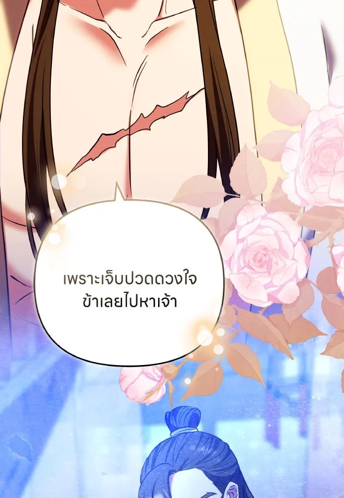 ข้าเนี่ยนะเป็นพระสนม ตอนที่ 96 ของขวัญชิ้นใหญ่จากฝ่าบาท รูปที่ 58