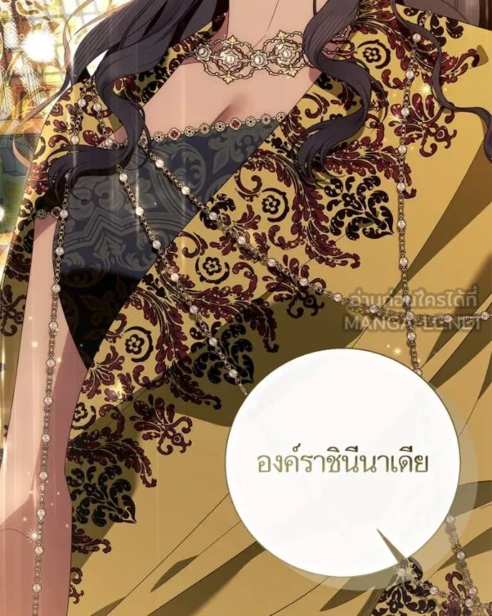 นึกว่าเป็นอิเซไค ตอนที่ 115 รูปที่ 91