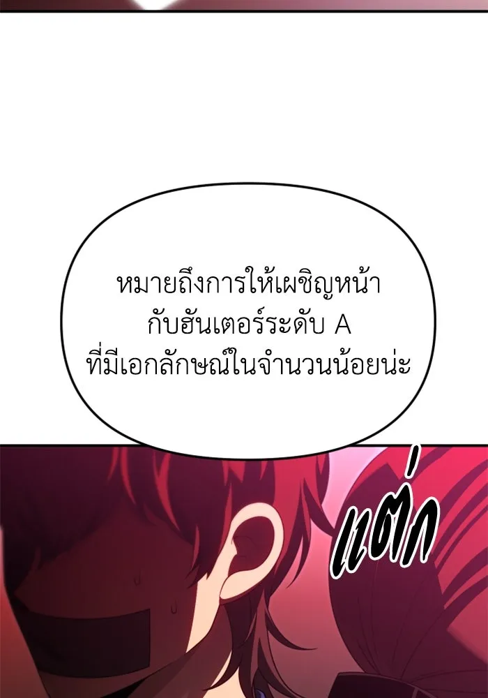 อดีตบอสหอคอย ตอนที่ 65 รูปที่ 76