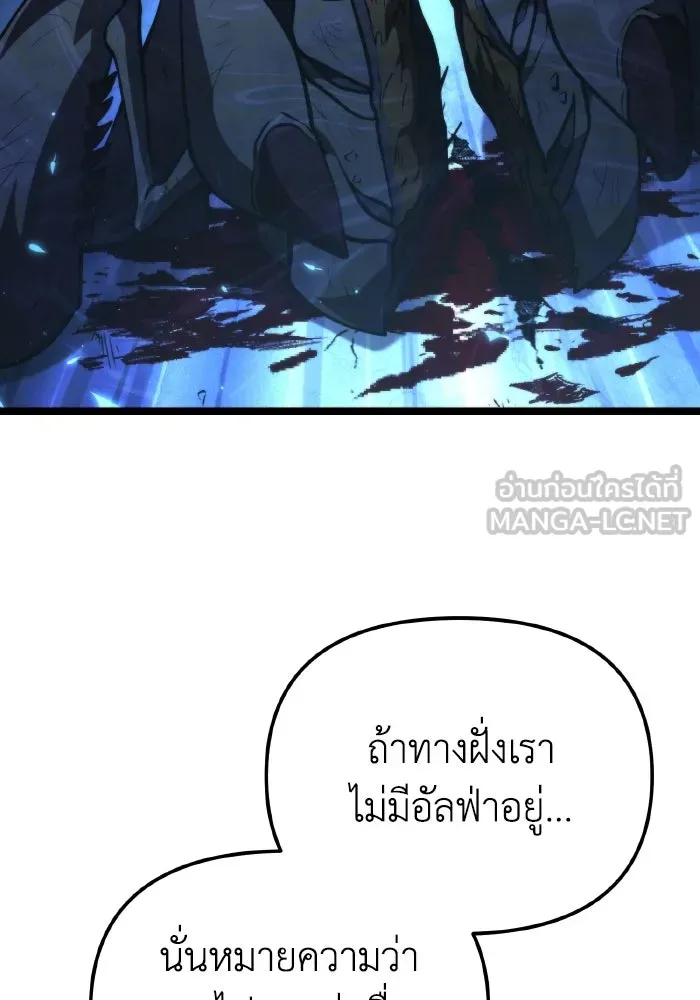 การแข่งขันของผู้เกิดใหม่ ตอนที่ 93 รูปที่ 66