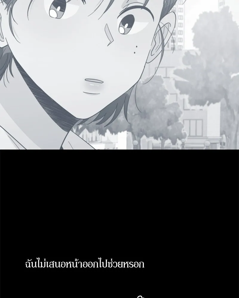 Pyramid Game เกมพีระมิด ตอนที่ 18 รูปที่ 4