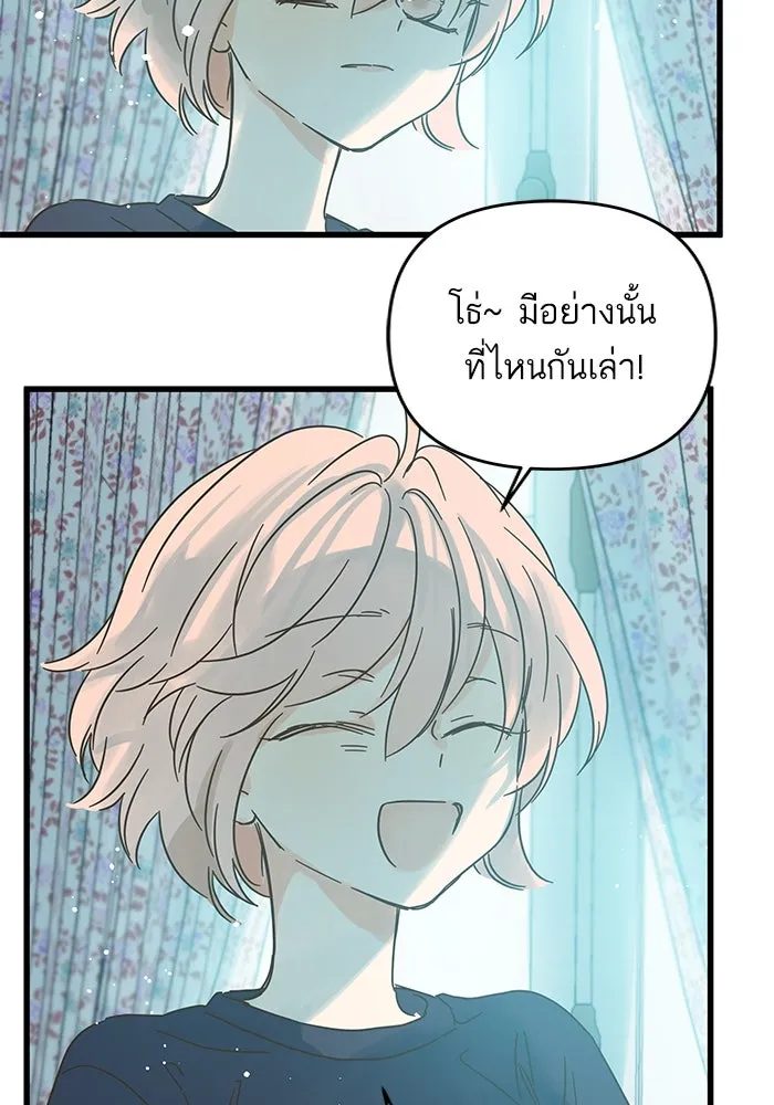 ฉันมันร้าย หรือเพราะโลกไม่น่ารัก ตอนที่ 162 รูปที่ 55