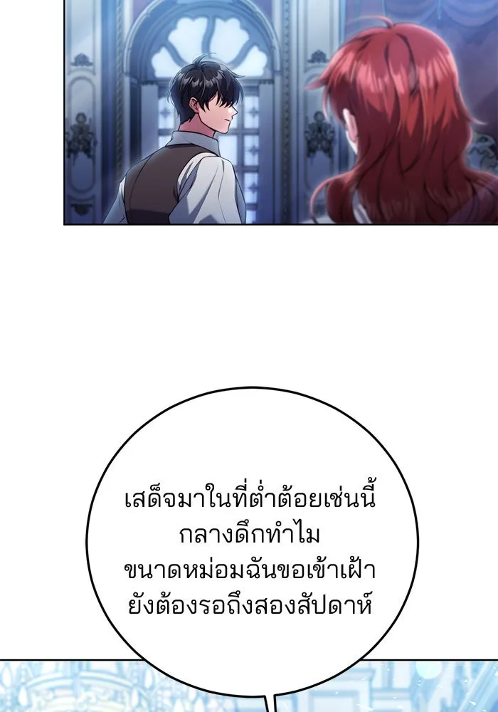 แผนหย่าสามีทรราช ตอนที่ 13 รูปที่ 49