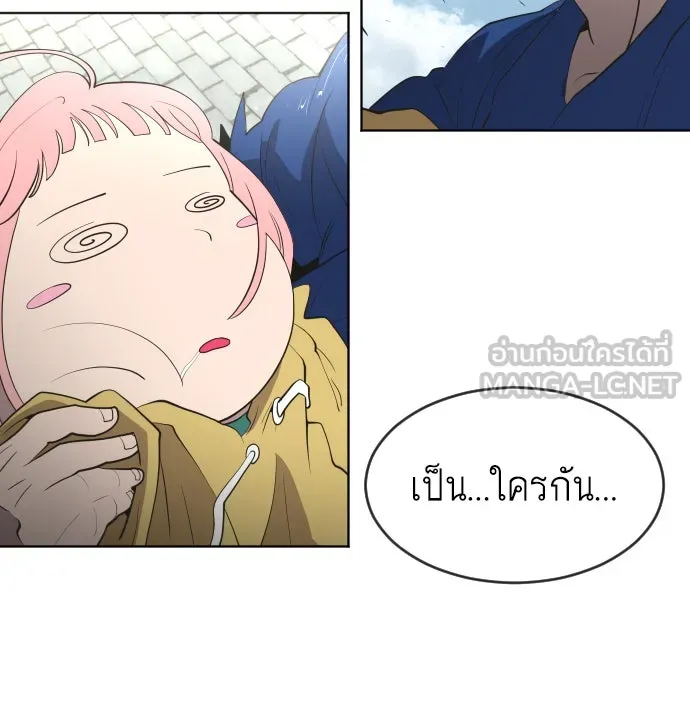 ยุคแห่งยอดมนุษย์ ตอนที่ 54 รูปที่ 15