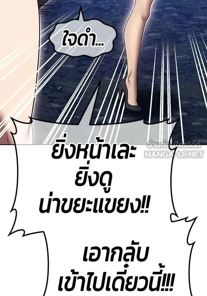 +99 ท่อนไม้ ตอนที่ 192 รูปที่ 299