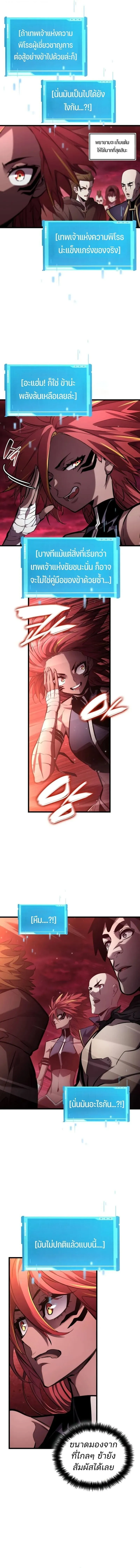 The Boundless Necromancer น_กล_าไร_ล_ม_ต ตอนที่ ตอนที่ 142 รูปที่ 13