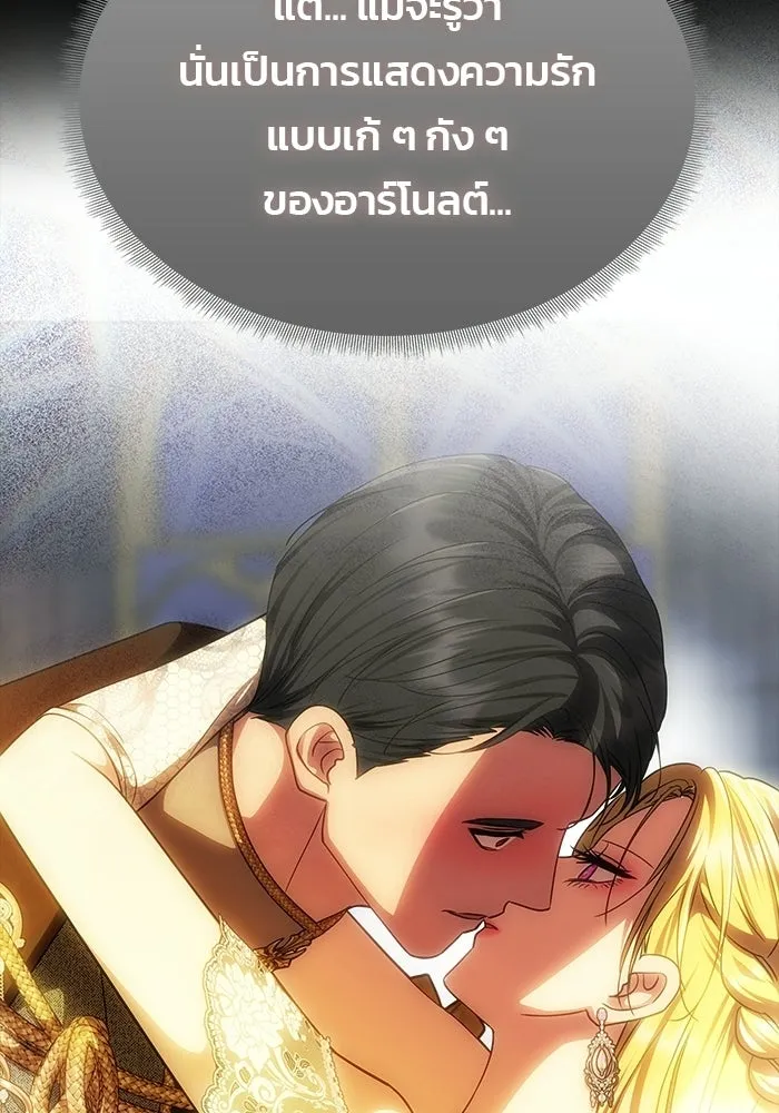 เกมรักจับสามี ตอนที่ 96 รูปที่ 49