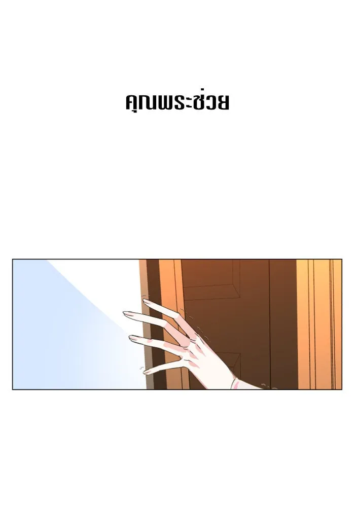 ชิงชีวิตพลิกลิขิตชะตา ตอนที่ 2 คำเล่าลือของสองสตรี (2) รูปที่ 115