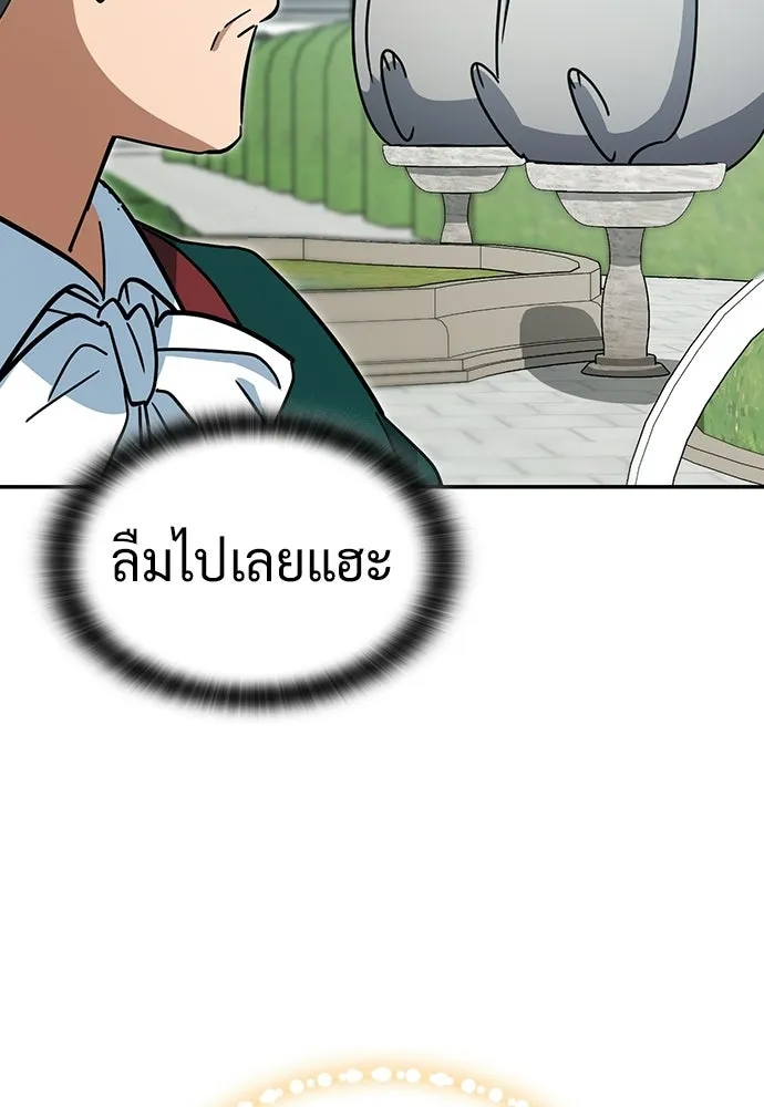 คลินิกสัตว์ต่างโลกของคิมโอจิน ตอนที่ 37 รูปที่ 71