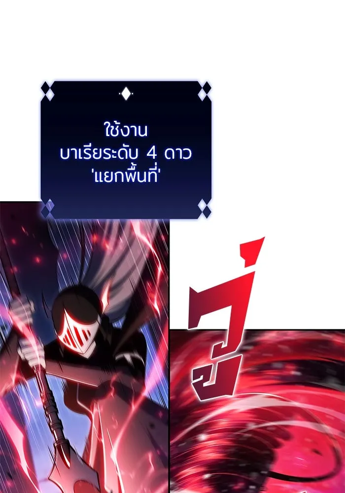 ผู้เล่นหน้าใหม่เลเวลแมกซ์ ตอนที่ 183 ภาษาที่หายไป (2) รูปที่ 5