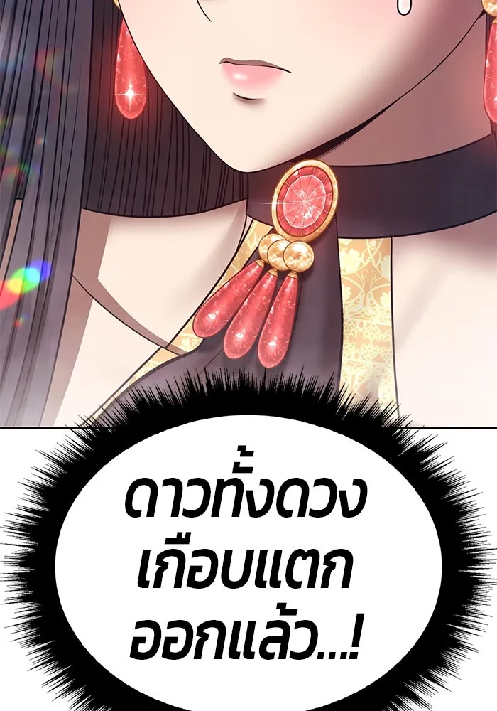 +99 ท่อนไม้พร้อมบวก ตอนที่ 55 ดิเมนชันอีตเตอร์ (3) รูปที่ 331