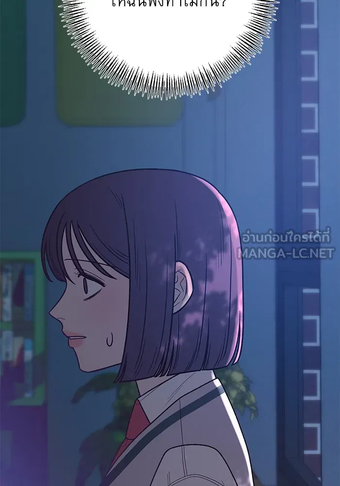 ปฏิบัติการรักวุ่นหัวใจ ตอนที่ 48 รูปที่ 66