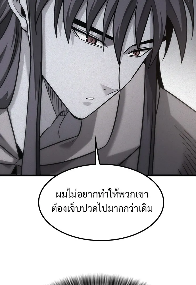 วิถีชาวนาของราชาปีศาจ ตอนที่ 32 รูปที่ 125