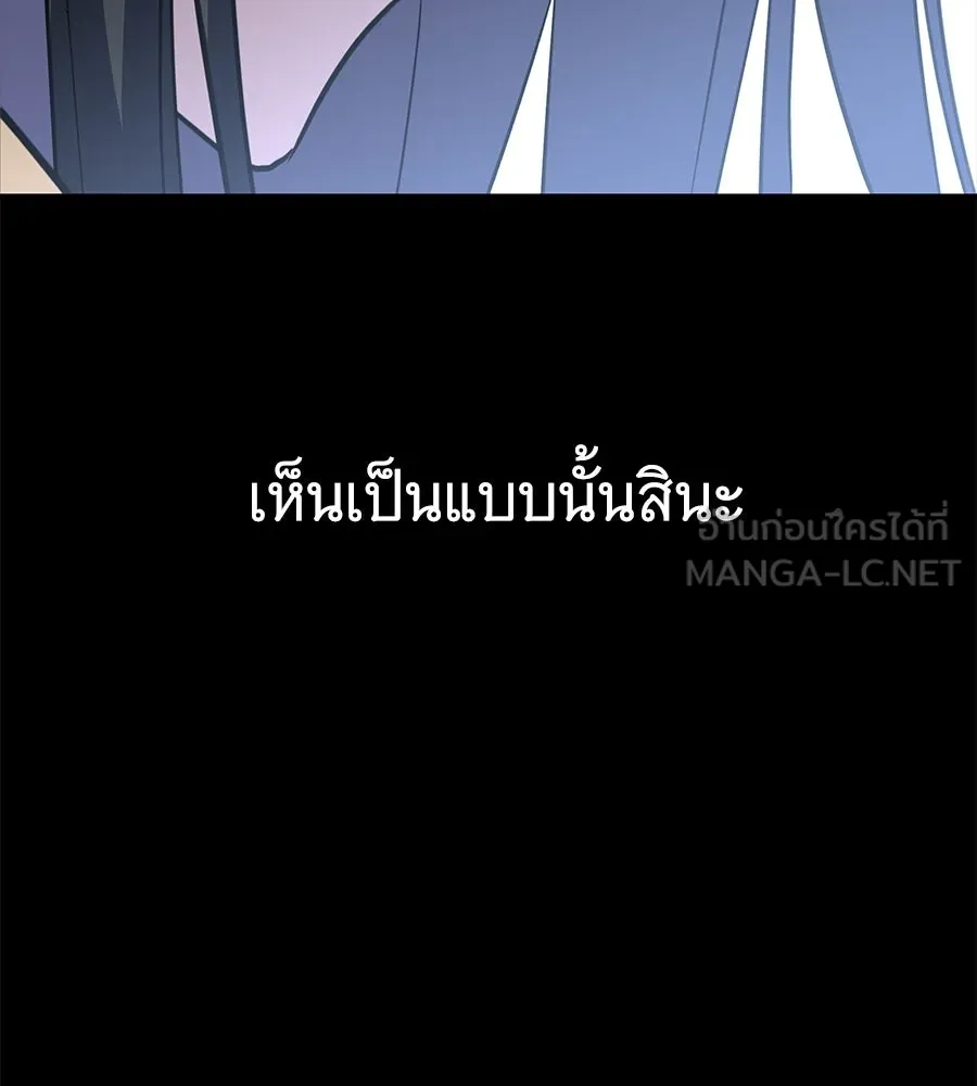 ถึกทนแทงก์แรงก์ C ตอนที่ 50 รูปที่ 204