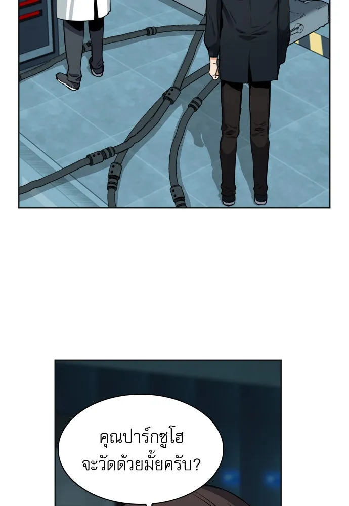 ดรูอิดแห่งสถานีโซล ตอนที่ 21 รูปที่ 124