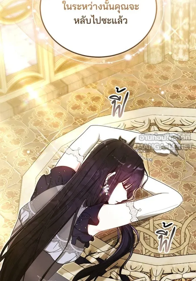 เจ้าสาวอัคนีดำ ตอนที่ 98 รูปที่ 98