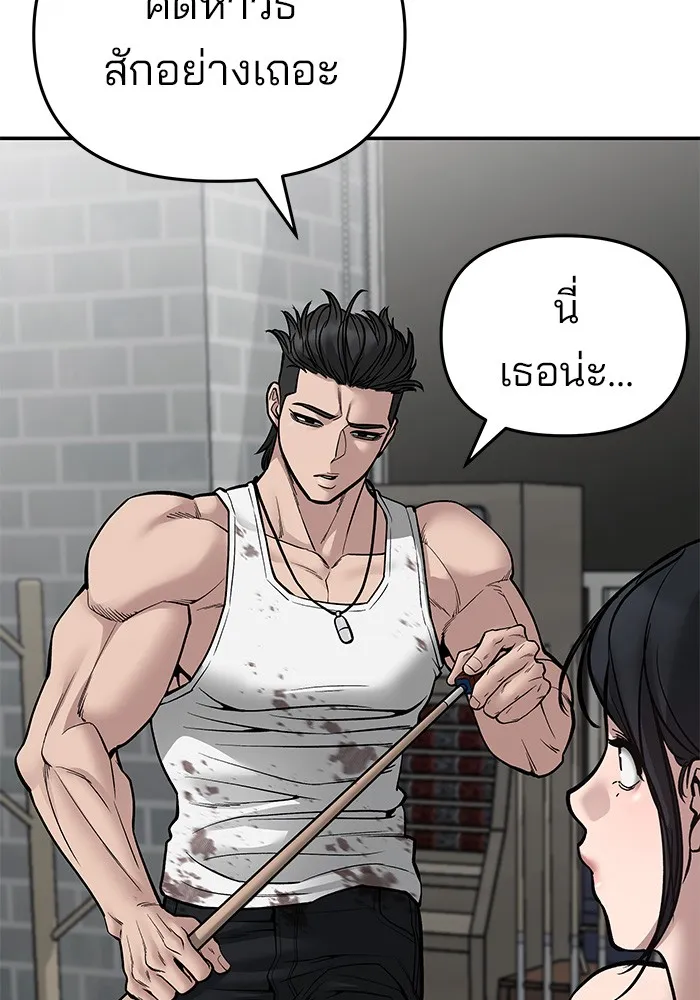 เลวฟาดเลว ตอนที่ 76 รูปที่ 29