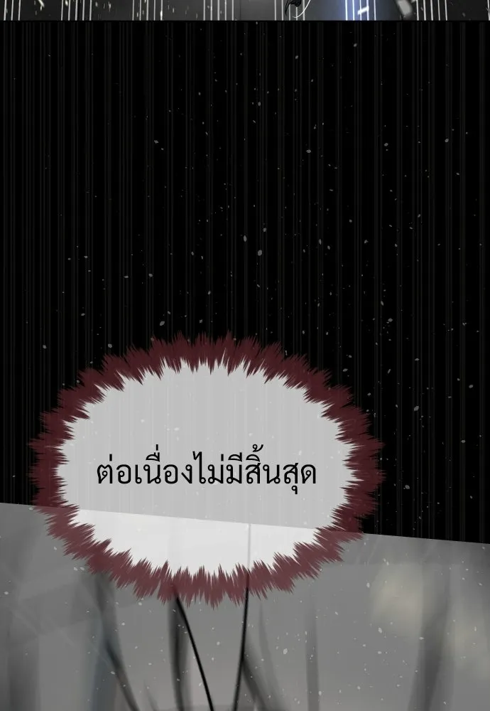 นักฆ่าย้อนวัย ตอนที่ 128 รูปที่ 73