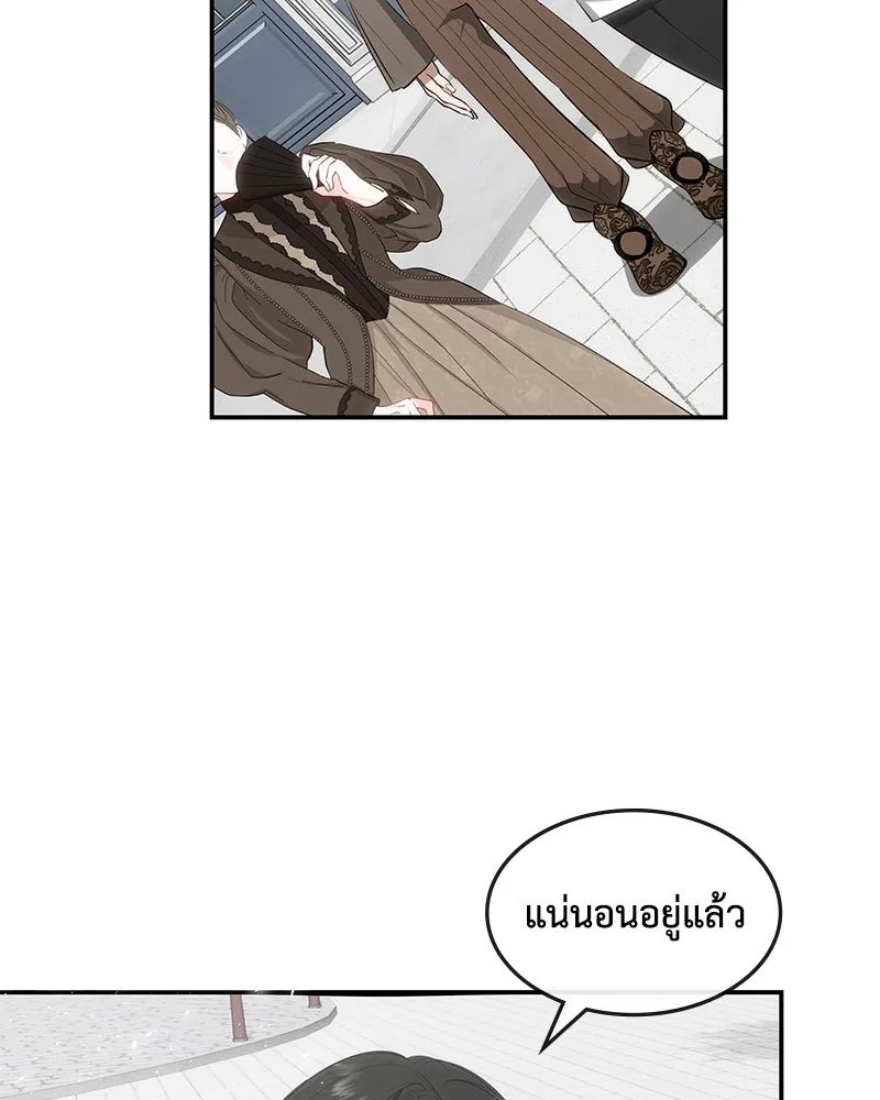 ขอบคุณที่หักหลัง ตอนที่ 21 รูปที่ 23