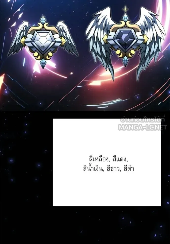 อัศวินดำล่าท้าเวลา ตอนที่ 117 รูปที่ 72