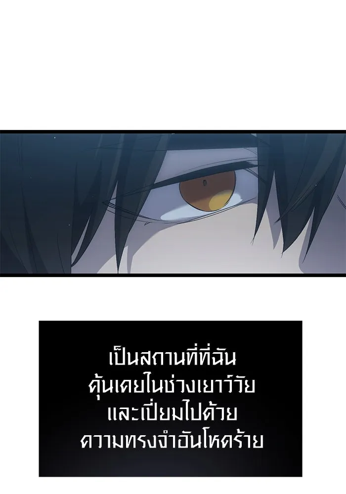 พลิกชะตาคว้าไอเทมระดับเทพ ตอนที่ 14 รูปที่ 79