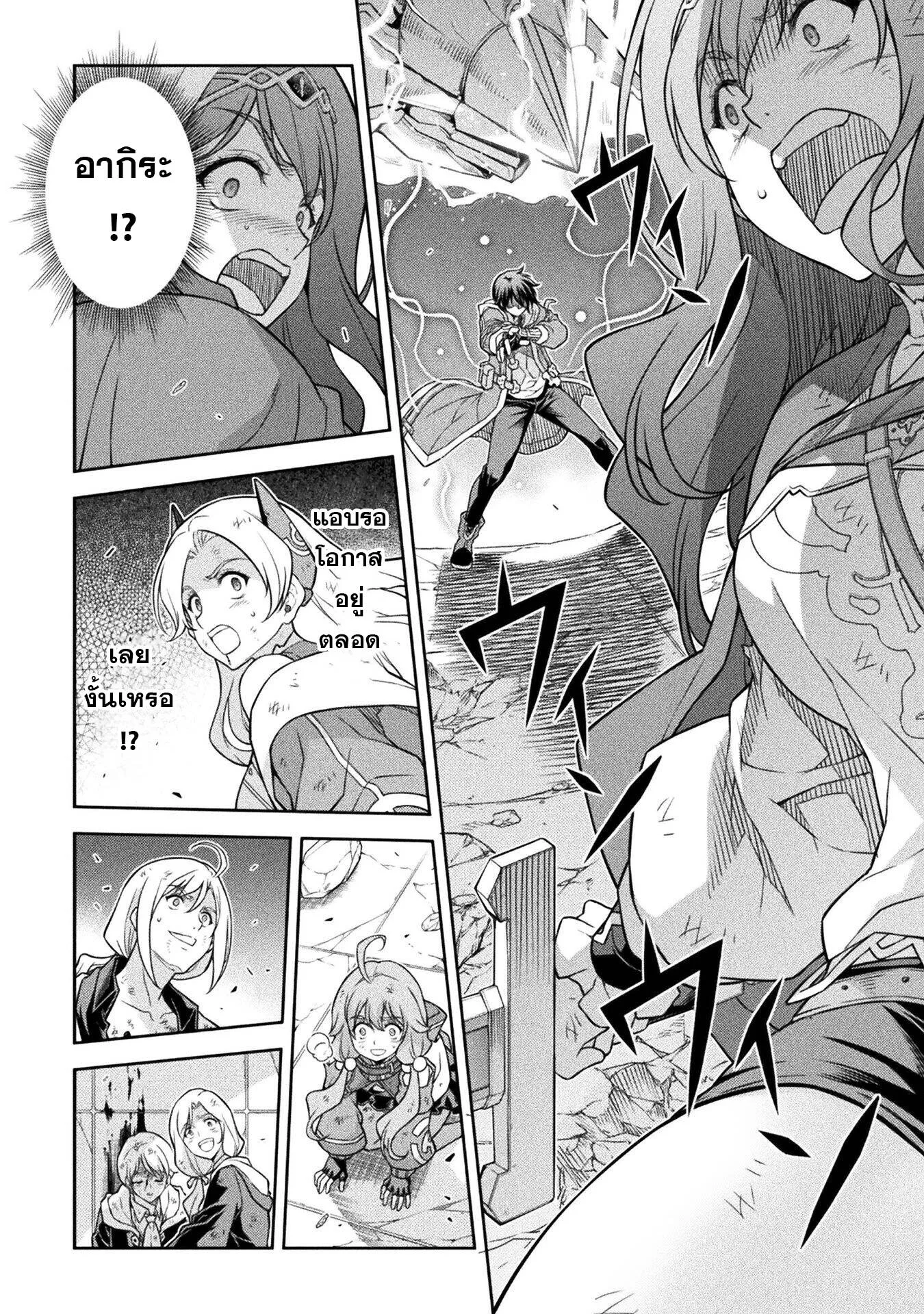 Drawing_ Saikyou Mangaka wa Oekaki Skill de Isekai Musou Suru_ น_กวาดม_งงะผ_ไร_เท_ยมทาน ณ แดนต_างโลก ตอนที่ ตอนที่ 149 รูปที่ 15