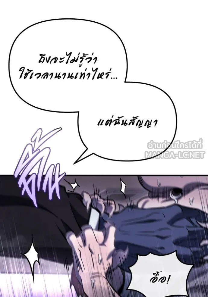 โกดังลับหลังโลกแตก ตอนที่ 49 รูปที่ 77