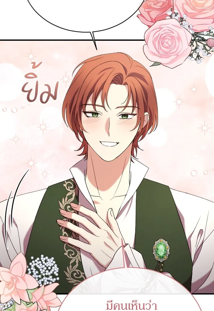 หมาป่าคู่เคียงบัลลังก์ ตอนที่ 10 รูปที่ 68