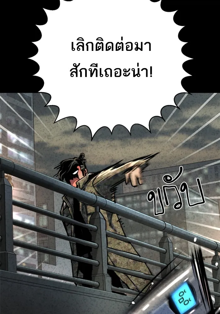 พี่ชายสายบอดี้การ์ด ตอนที่ 222 รูปที่ 29