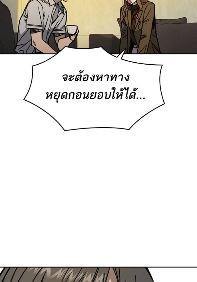 Study Grouo ตอนที่ 1 รูปที่ 49