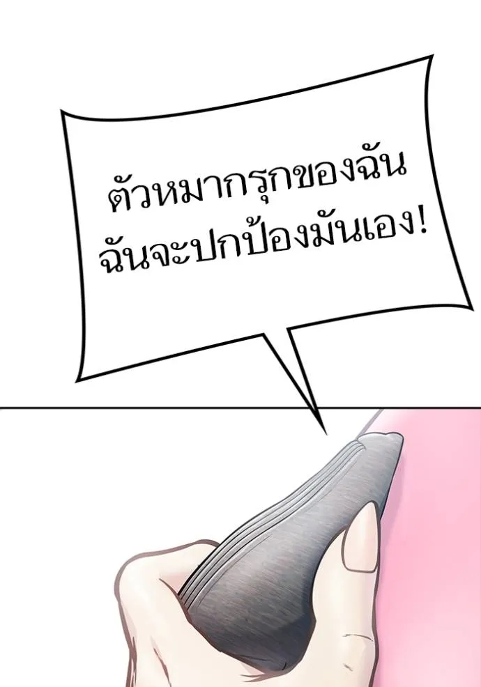 ทาวเวอร์ออฟก๊อด หอคอ ตอนที่ 637 รูปที่ 140
