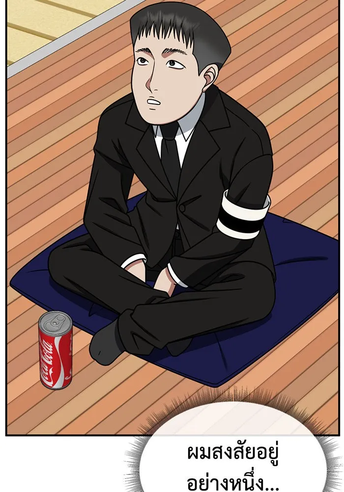 ช่วยเปลี่ยนฉันที ตอนที่ 256. ซีซัน 2 รูปที่ 46