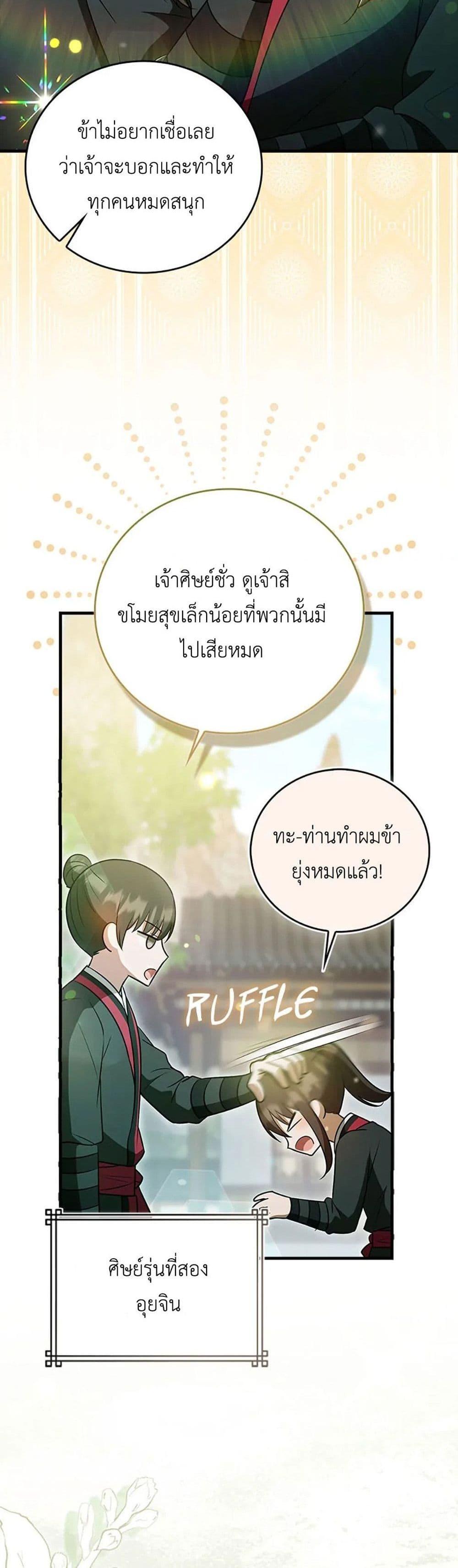 Manga-lc-com อ่านมังงะ อ่านการ์ตูน ออนไลน์ ฟรี I Became The Youngest Disciple of The Mount Hua Sect ตอนที่ 1 2 3 4 5 6 7 8 9 10 11 12 13 14 ฟรี ไม่มีโฆษณา Manga-lc - อ่าน มังงะ อ่าน การ์ตูน ออนไลน์ อ่านมังงะ ฟรี