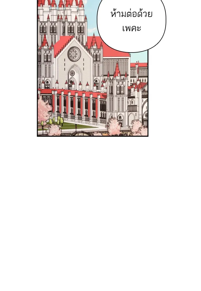 บุตรสาวของดยุกปีศาจ ตอนที่ 73 รูปที่ 71